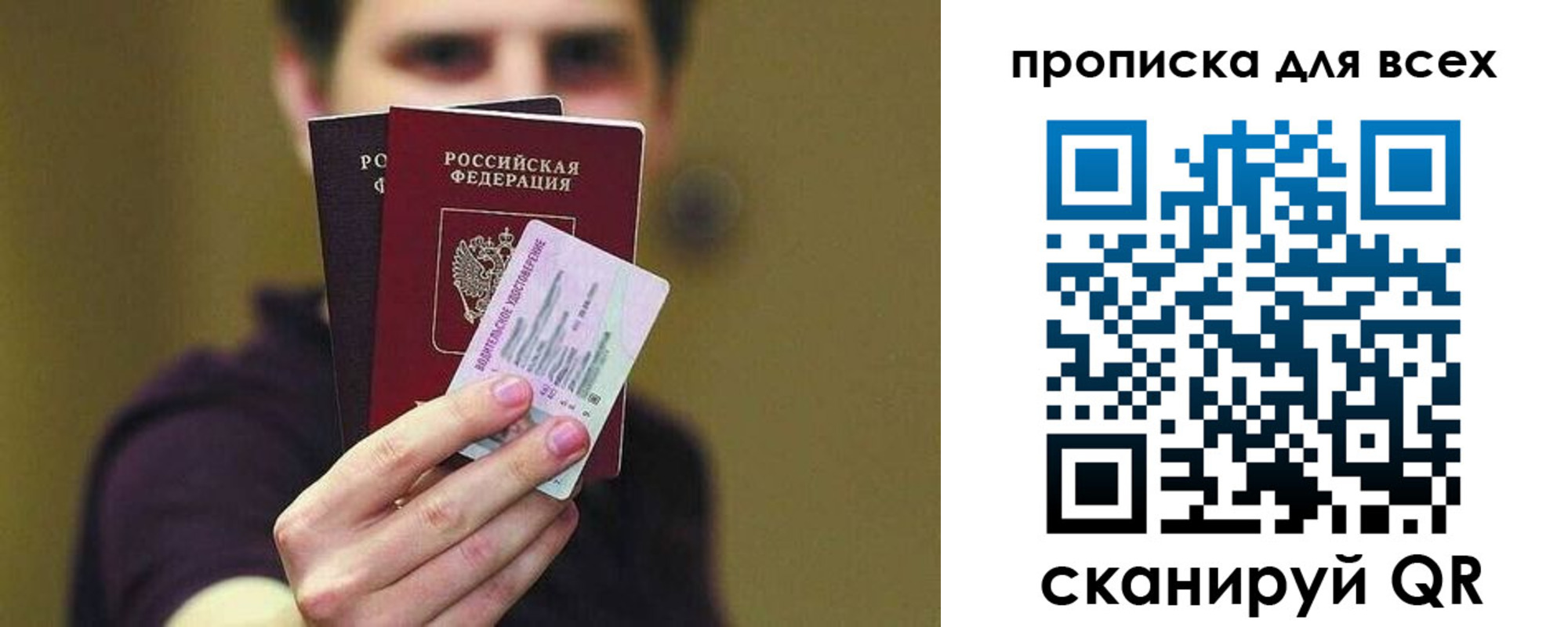временная регистрация гарантия в Мурманской области