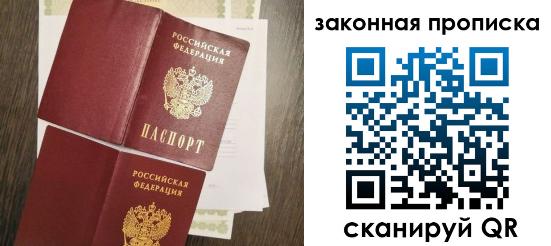 временная прописка в Мурманской области