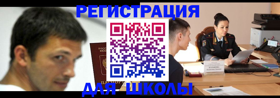 прописка иностранных граждан в Мурманской области