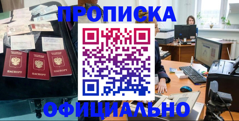 регистрация в Мурманской области