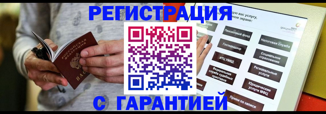 прописка для военкомата в Мурманской области