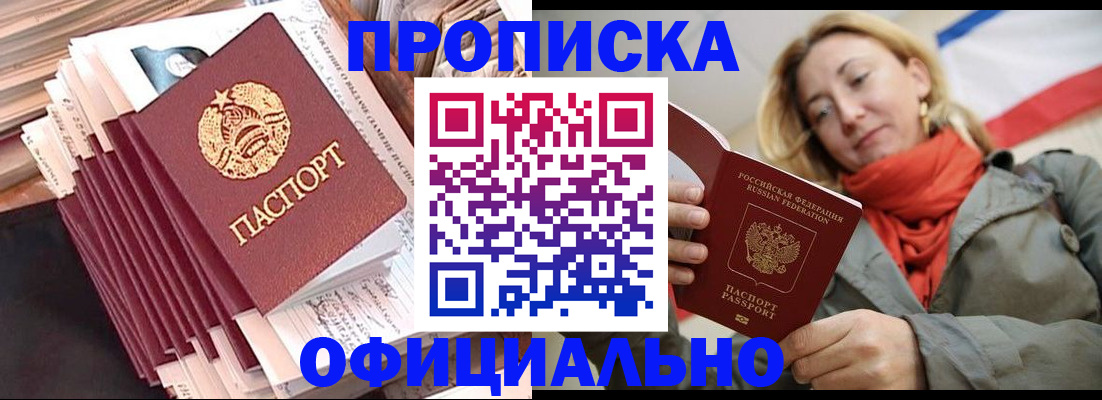 найти адрес прописки в Мурманской области